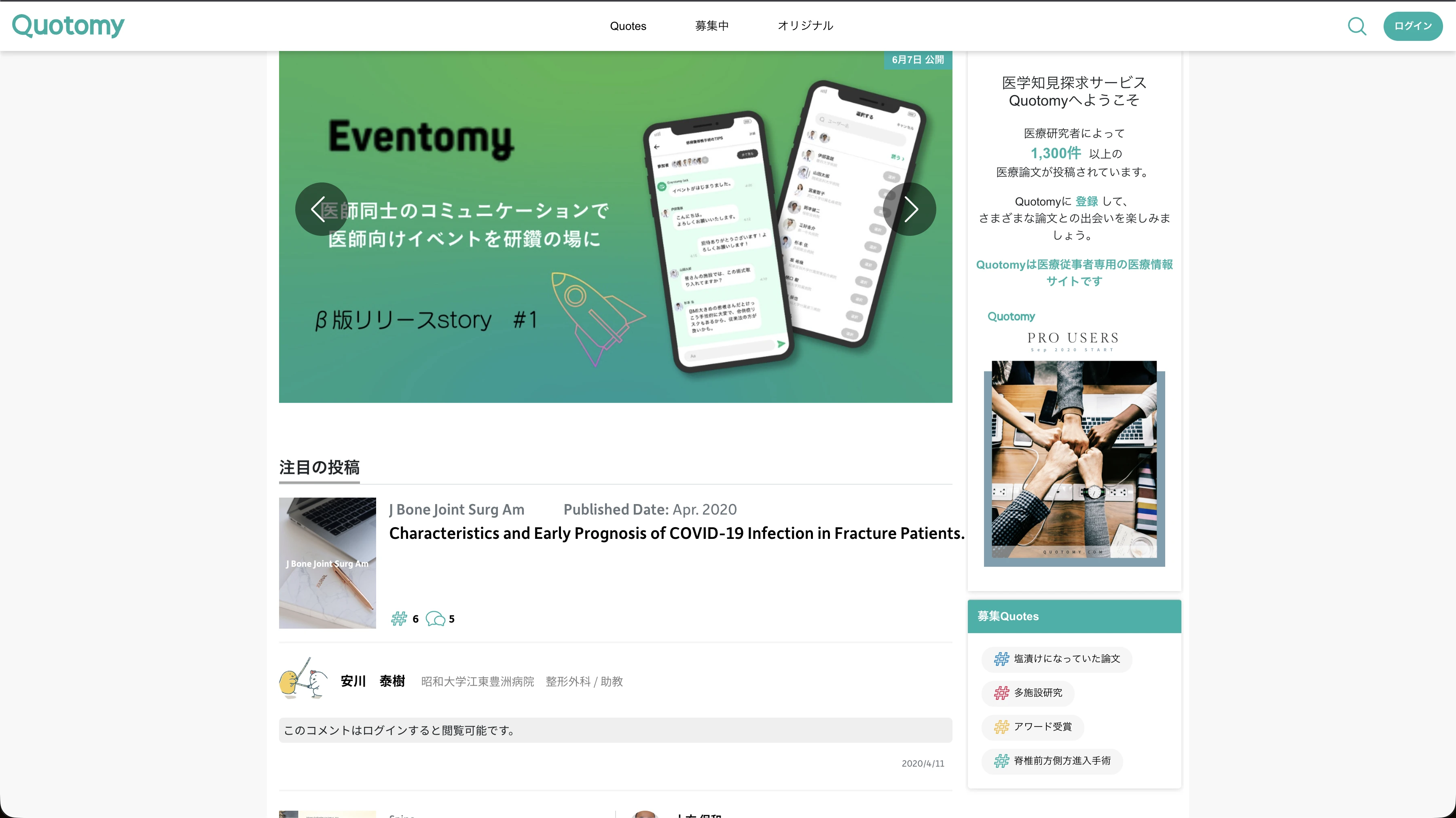 Quotomy